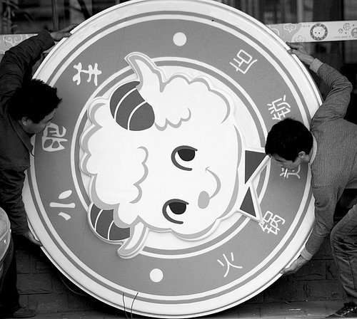 小肥羊成都直營店虧損 付不全員工“遣散費”