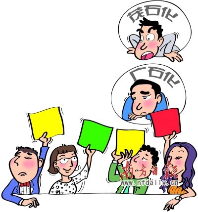 中石化兩公司面臨廣東省環保廳“黃牌”警告