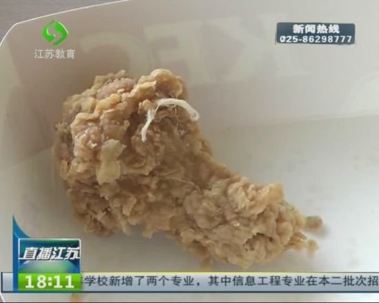 肯德基雞翅里被吃出繩子 餐廳經理稱是肉絲