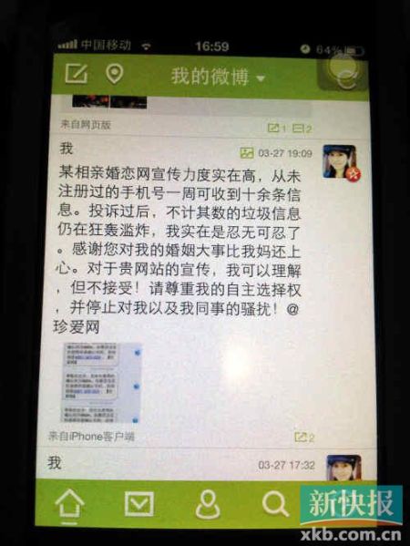 3月27日,實在是忍無可忍的唐小姐在微博上控訴。