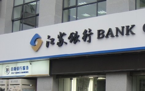 江蘇銀行IPO前途未卜
