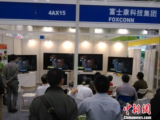 游客們正圍坐在富士康自主生產的電視機富可視前圍觀。