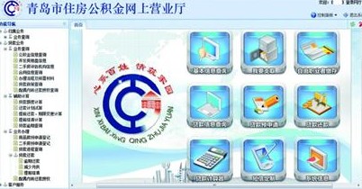 公積金,貸款,房貸