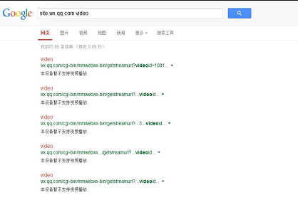 “烏云”漏洞預警:微信泄密爆海量用戶視頻