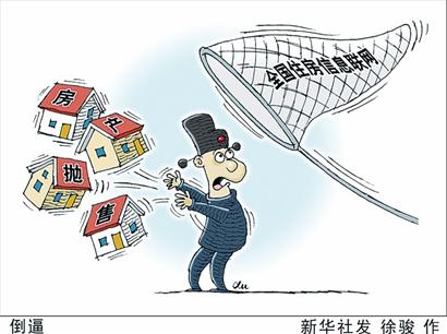 住房信息聯(lián)網(wǎng),拋售,豪宅