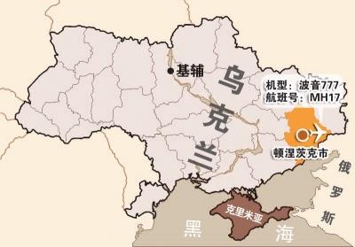 馬航客機(jī)疑被擊落至少295人遇難 黑匣子已找到