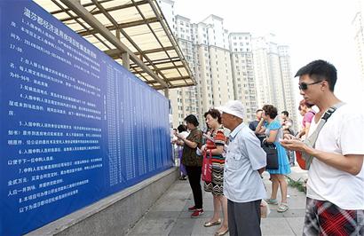 15個(gè)保障房項(xiàng)目現(xiàn)場(chǎng)看房 14日起輪候選房交定金 15個(gè)保障房項(xiàng)目現(xiàn)場(chǎng)看房 14日起輪候選房交定金