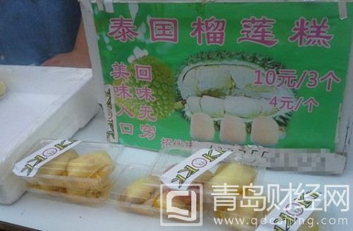 青島風(fēng)靡泰國(guó)榴蓮糕 泰國(guó)人笑稱:沒見過