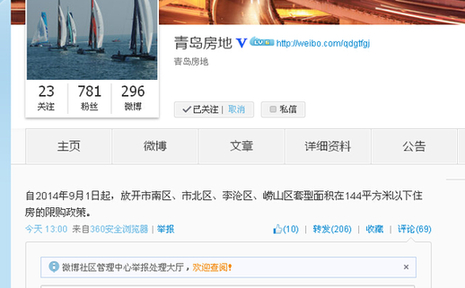 青島全面放開樓市限購 金九銀十仍難樂觀