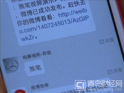 奔馳官方微博的回復