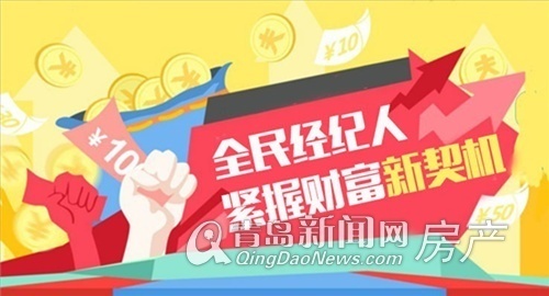 青島,限購,房貸,熱銷,全民經紀人,海外置業