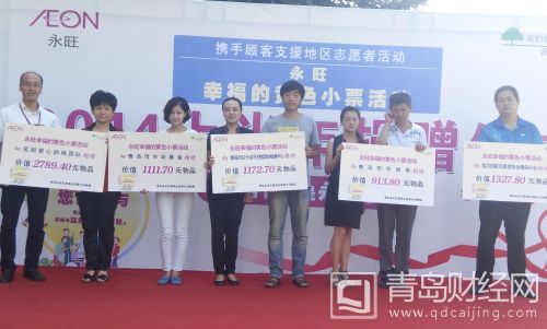 永旺黃色小票140915 (2)