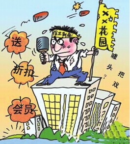 青島,樓市,促銷