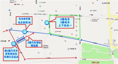火車站周邊周六起公交調流 地鐵封閉施工