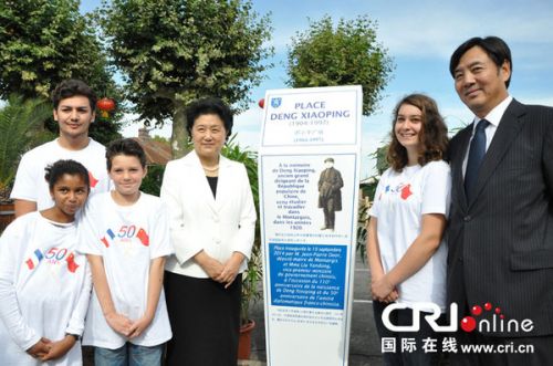 國務院副總理劉延東、中國駐法國大使翟雋與蒙達爾紀的青少年在&ldquo;鄧小平廣場&rdquo;揭幕牌前合影