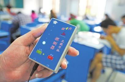 9月21日,監考人員利用“作弊克”檢查是否有無線信號傳輸考試答案。