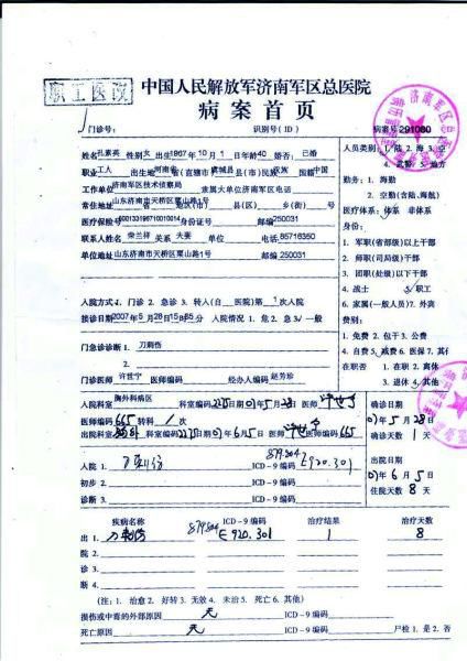 藍翔校長之妻稱遭家暴20年 被持菜刀亂砍(圖)