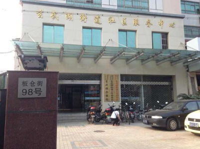 南京板倉街98號系玄武湖街道辦事處。記者沒有發現原告所在的公司——南京歐庭園林工程有限公司。