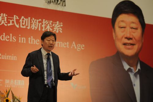  張瑞敏在演講中