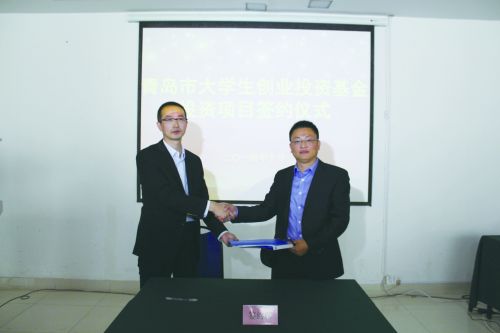 大学生创业企业首获500万元创投基金签约
