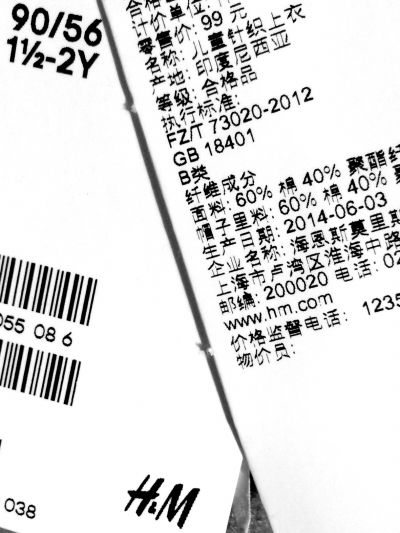 2歲以下兒童服裝應執行A類標準,某品牌卻執行B類標準。