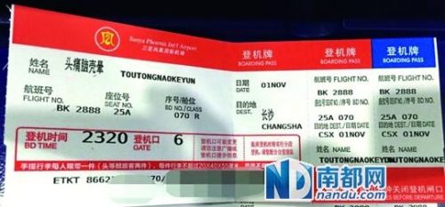  @頭痛腦殼暈拿到的登機牌