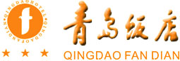 青岛饭店logo