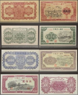 中國三元面值紙幣 三元人民幣現(xiàn)在值多少錢?(圖) 中國三元面值紙幣 三元人民幣現(xiàn)在值多少錢?(圖)