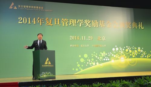 調整大小 張瑞敏在演講