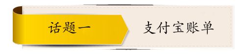 话题一