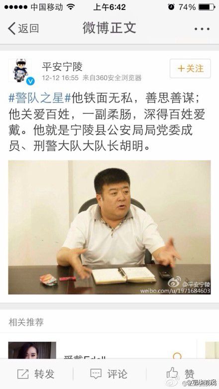 緯圖限量版手機引發風暴