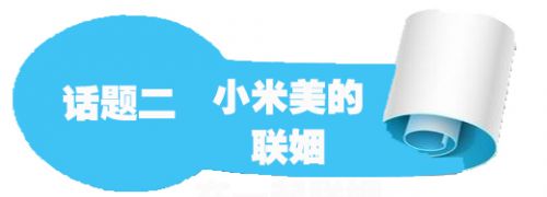 話題二