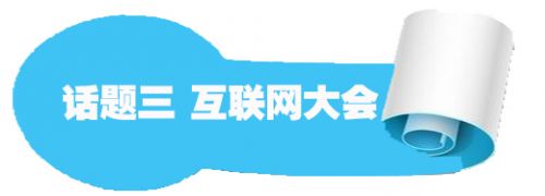 話題三