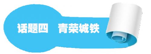 話題四
