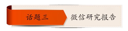 話題三