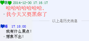 QQ截图20141230172531_副本