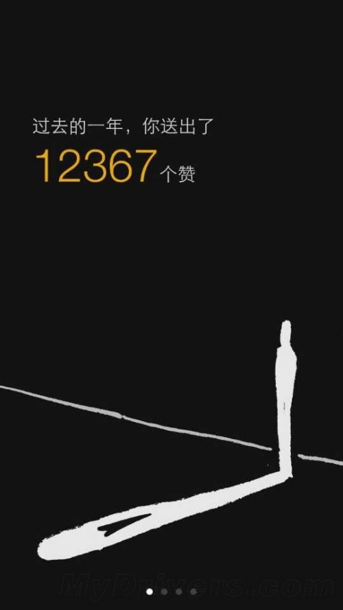 微信點贊統計網友紛紛曬贊 看你喜歡點贊還是喜歡被點贊？【組圖】