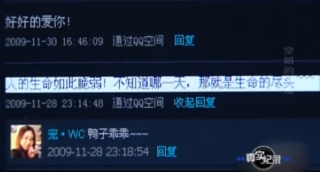 22歲美女空姐與高管發(fā)生關(guān)系 被玩弄后相約殉情遭欺騙