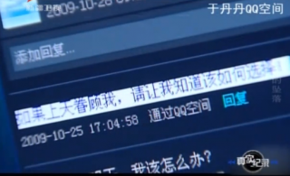 22歲美女空姐與高管發(fā)生關(guān)系 被玩弄后相約殉情遭欺騙