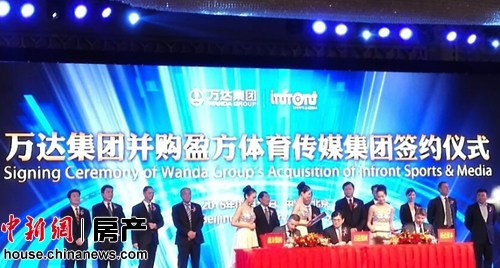 萬達(dá)10.5億歐元牽頭并購盈方成全球體育產(chǎn)業(yè)龍頭