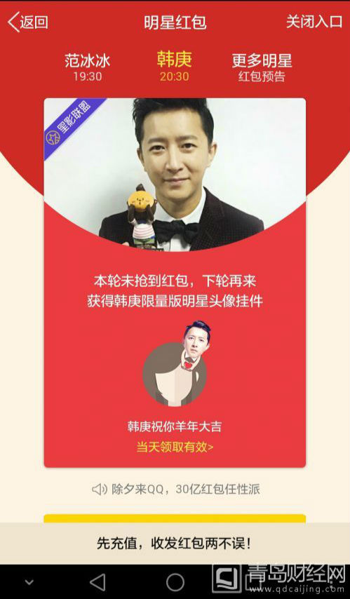 Screenshot_2015-02-11-23-27-51