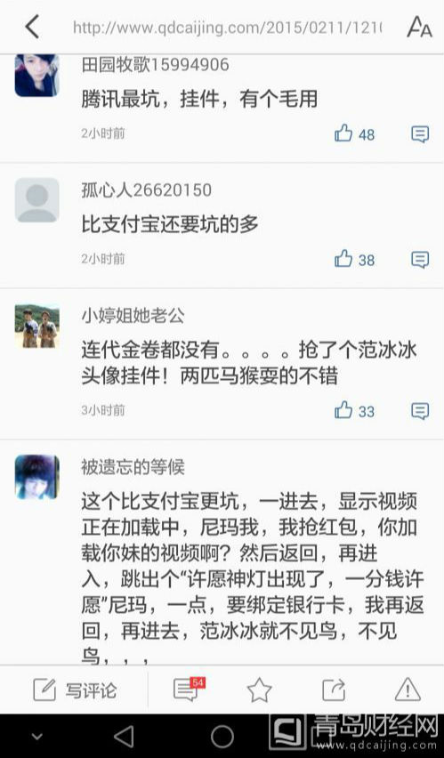 Screenshot_2015-02-11-23-46-43