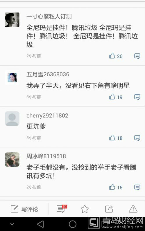 Screenshot_2015-02-11-23-47-15