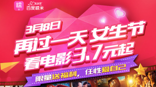 8日主新聞配圖——再過(guò)一天女生節(jié)