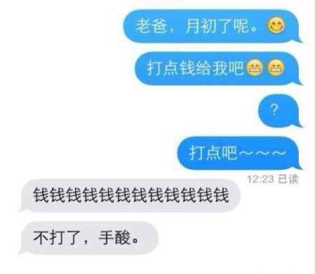 每日轻松一刻(3月12日午间 )