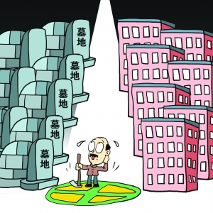 墓穴只夠用10年 大城市限購墓地很多骨灰難以安葬(圖)