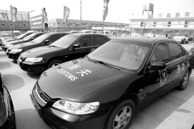 昨天,在新發地汽車交易市場上待拍的中央公務車。京華時報記者黃裕攝 昨天,在新發地汽車交易市場上待拍的中央公務車。京華時報記者黃裕攝