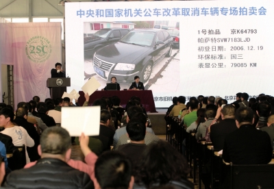 昨天，花鄉公車拍賣現場，競拍者舉牌競拍。　京華時報記者陶冉攝