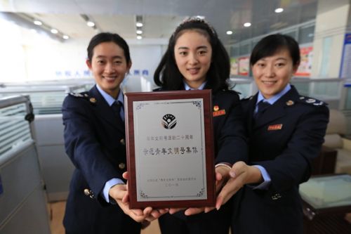 青岛市地税局青年文明号
