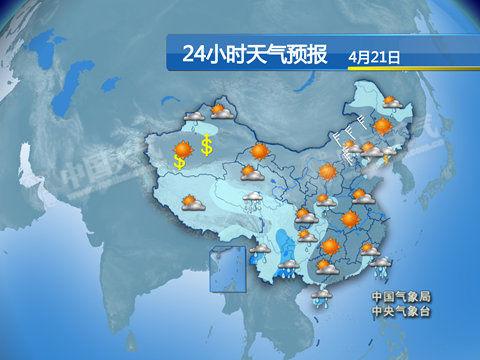 24小時天氣預報